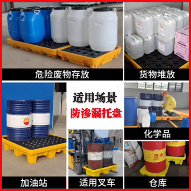 130130 spill containment pallet (300 mm height) industry use 1