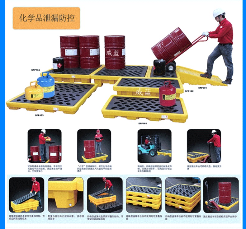 130130 spill containment pallet (300 mm height) industry use 1